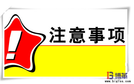 目視化管理推進(jìn)的注意事項(xiàng) 目視化管理推進(jìn)的注意事項(xiàng)