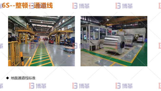 鋁加工企業6S管理改善 整頓-通道線