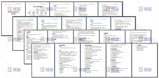 清晰化公司組織架構(gòu)、各個(gè)部門(mén)職責(zé)范圍和主要考核 浙江服裝工廠6S現(xiàn)場(chǎng)管理與改善 清晰化公司組織架構(gòu)、各個(gè)部門(mén)職責(zé)范圍和主要考核
